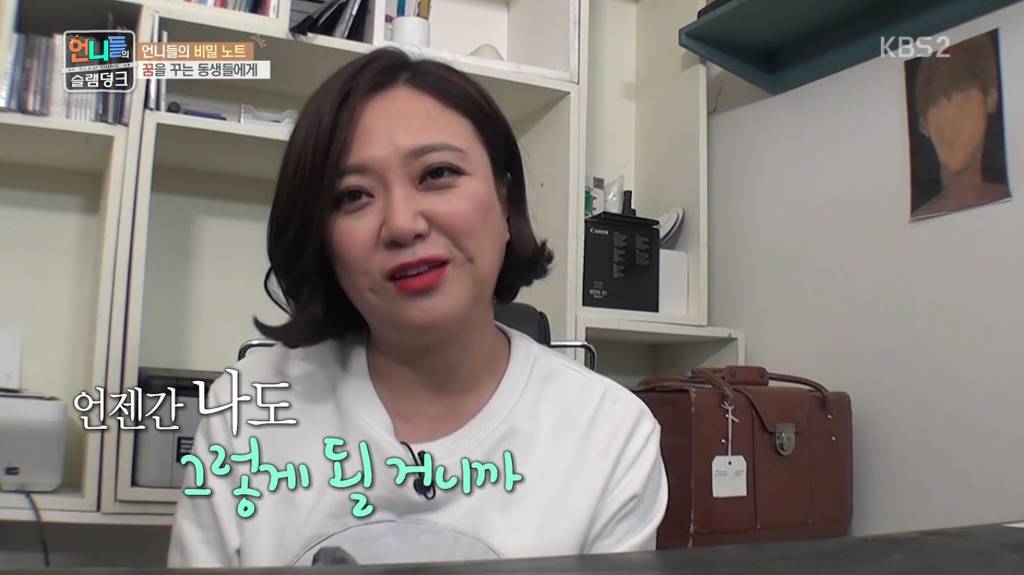 갓숙이 우리같은 동생들에게 해주고싶은 말.jpg (feat.여적여 라는 말에대해) | 인스티즈