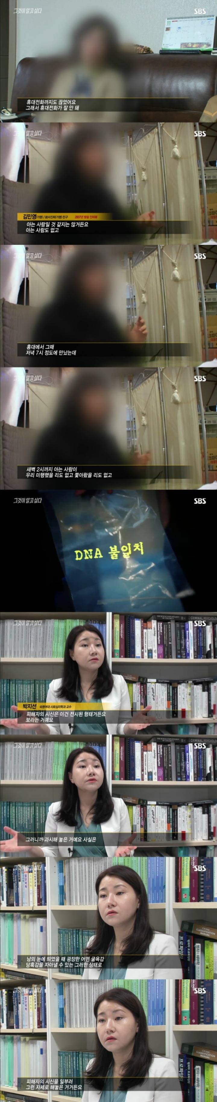 그알 레전드 13탄-토끼굴로 사라진 여인.jpg | 인스티즈