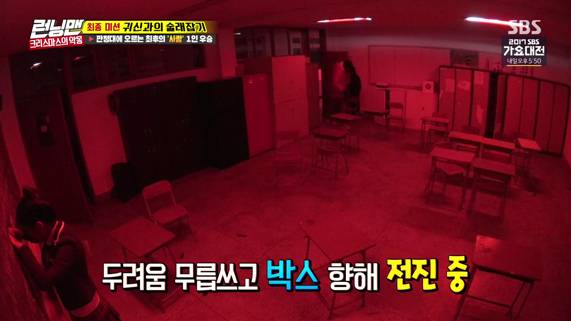  런닝맨 이광수가 귀신한테서 힌트박스를 얻는 방법 | 인스티즈
