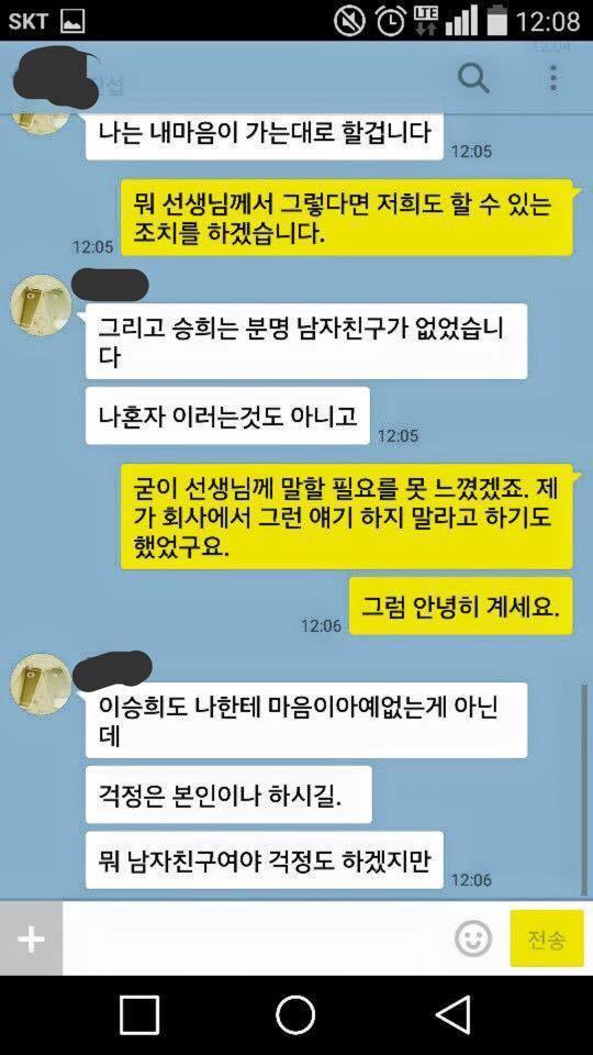 여사원을 스트킹하는 남자ㄷㄷㄷ.jpg | 인스티즈
