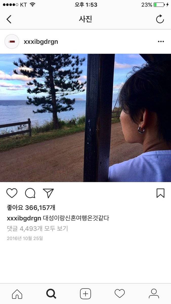 지드래곤 이주연 사귄다고 하는 글의 진실.jpg | 인스티즈