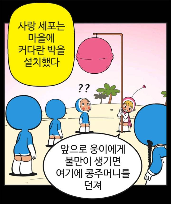 이별을 결정하기까지의 심리가 잘 표현된 웹툰 (유미의 세포들) | 인스티즈