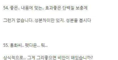 어느 헬스 트레이너의 팩트 폭력 조언들 | 인스티즈