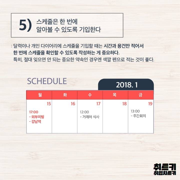 정리의기술 | 인스티즈