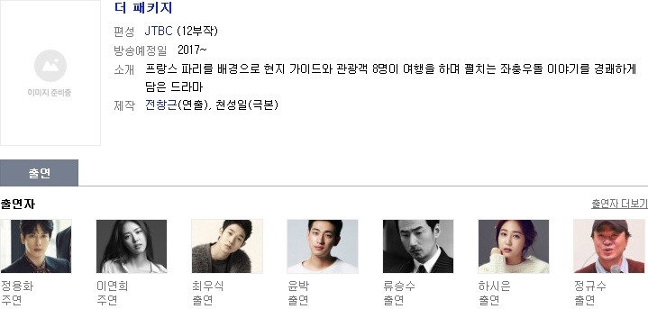 YG, JYP, FNC가 제작한 드라마 라인업.jpg | 인스티즈