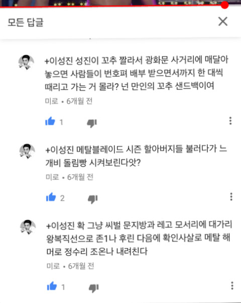 상대를 잘못 골라도 한참 잘못 고른 성진이 | 인스티즈