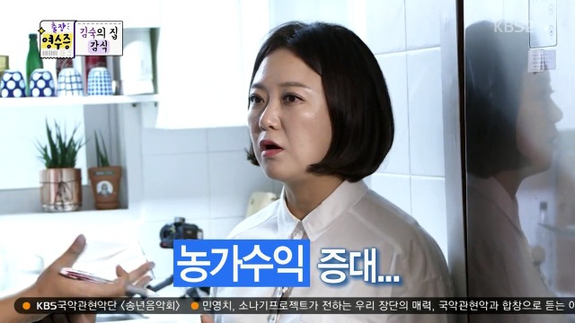 [김생민의영수증] 김숙네 집안 내력 | 인스티즈