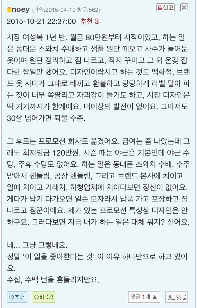 패션 디자이너로 살아간다는 것 (+패션디자인 업계의 현실) | 인스티즈