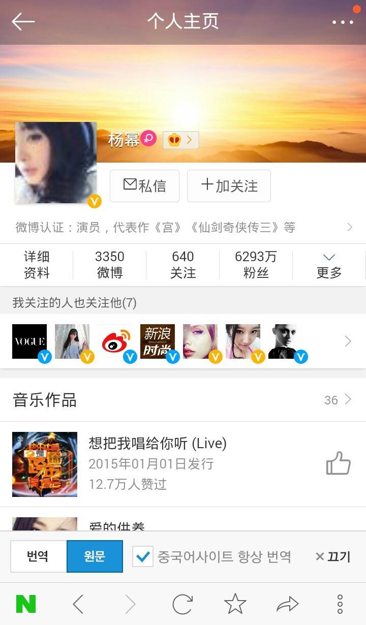 우리나라에선 안유명하지만 중국인기 쩌는 여배우 양미 | 인스티즈