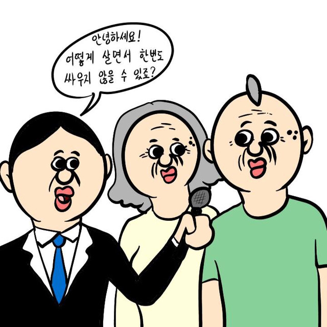 살면서 한 번도 싸우지 않은 노부부 (이주용) | 인스티즈