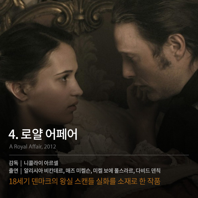 독특한 개성을 가진 북유럽 영화들 | 인스티즈