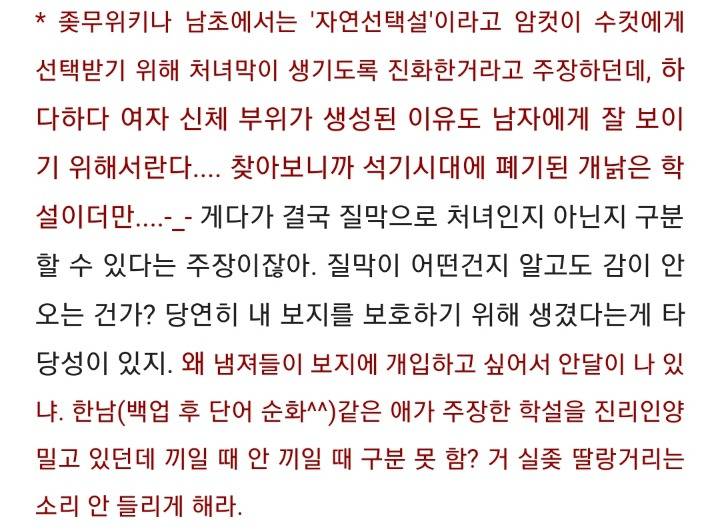 질막(처녀막)에 대해 넌 어디까지 알고있니? | 인스티즈