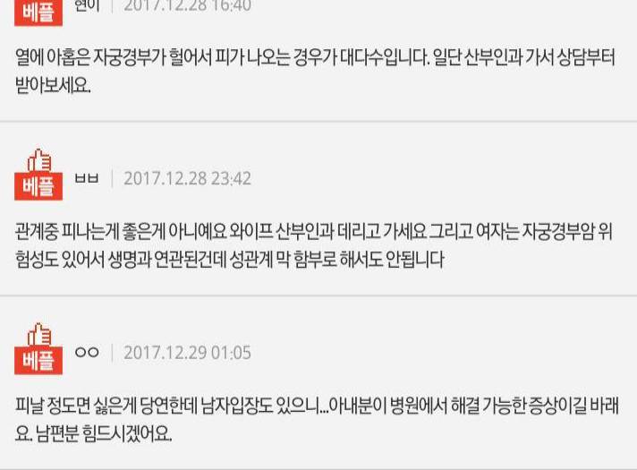 섹스리스 고통스럽습니다. 이혼하고 다른사람을 만나는 방법밖에 없나요 | 인스티즈