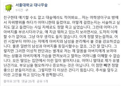 자위하다 엄마한테 들켰는데 | 인스티즈