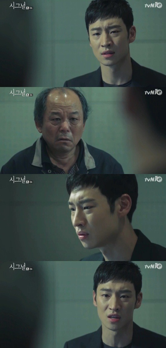 [시그널] 주관적으로 뽑은 4화 명대사 | 인스티즈