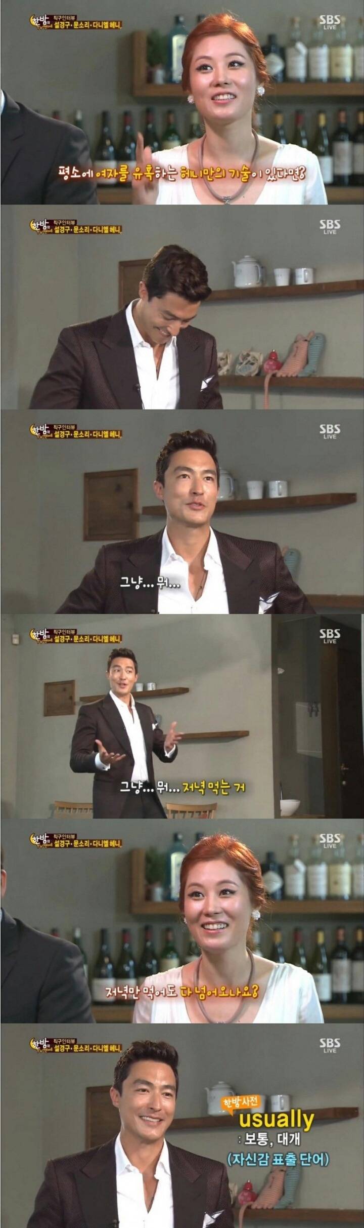 잘생긴 남자가 여자 유혹하는 방법 | 인스티즈