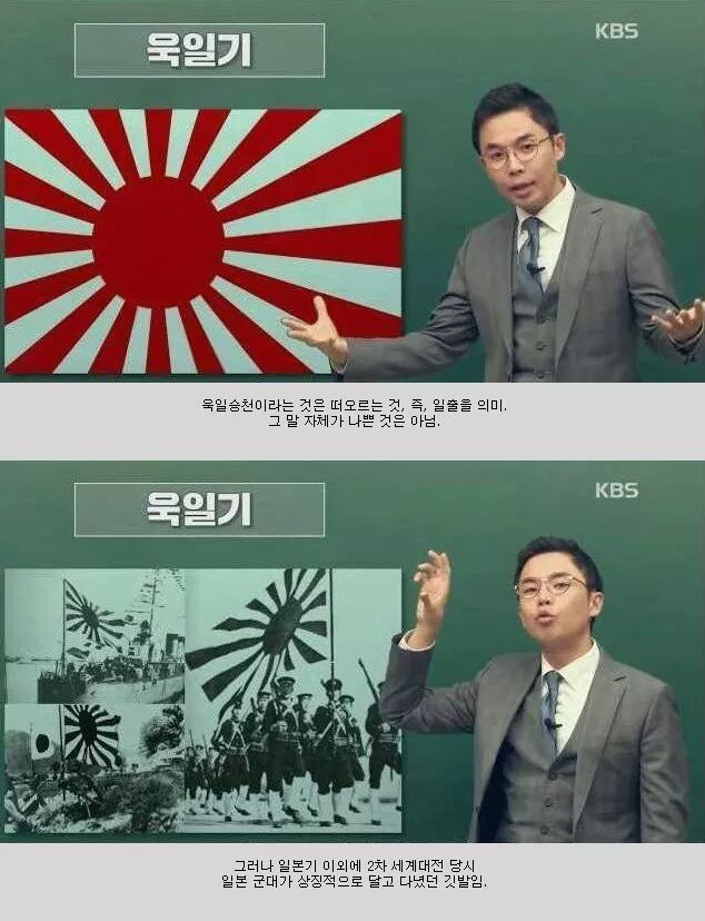 우리나라 국민이라면 알아야 하는 일본 상식 | 인스티즈