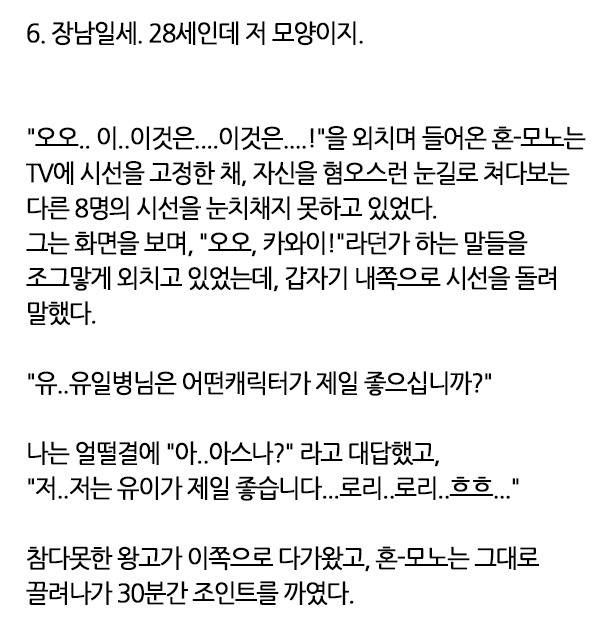  군대 혼-모노 썰.txt | 인스티즈