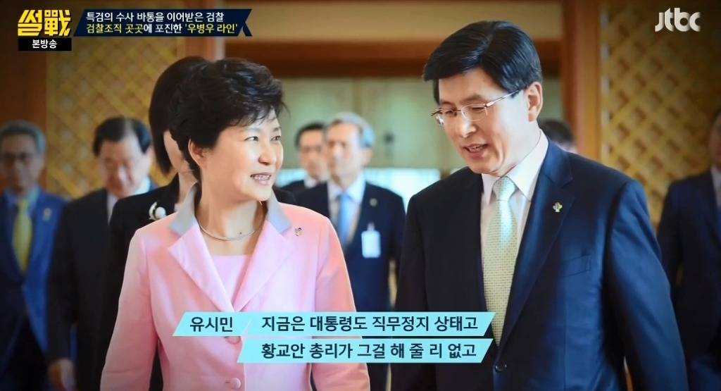 [썰전] 유시민-전원책이 말하는 우병우 수사가 힘든 이유.jpg | 인스티즈