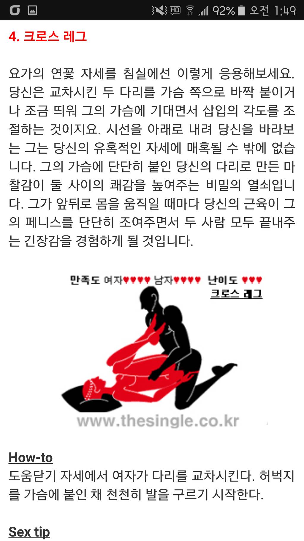 여자가 위에서