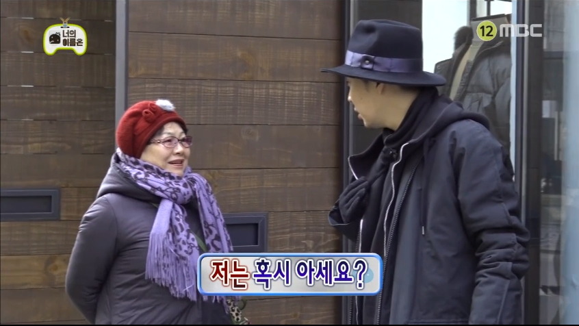 [무한도전] 하하의 이름특혜에 분노한 양세형 ㅋㅋㅋㅋㅋ.jpg | 인스티즈