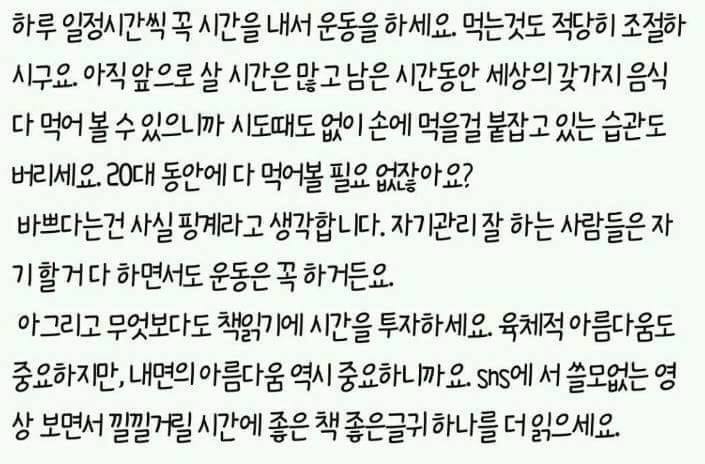 20대에 뚱뚱한건 세상에서 가장 어리석은 행동인것 같다 | 인스티즈