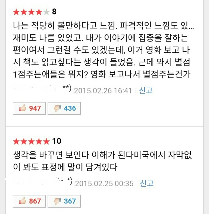 역대급 호불호 쩌는 영화(feat.엉덩이6대) | 인스티즈