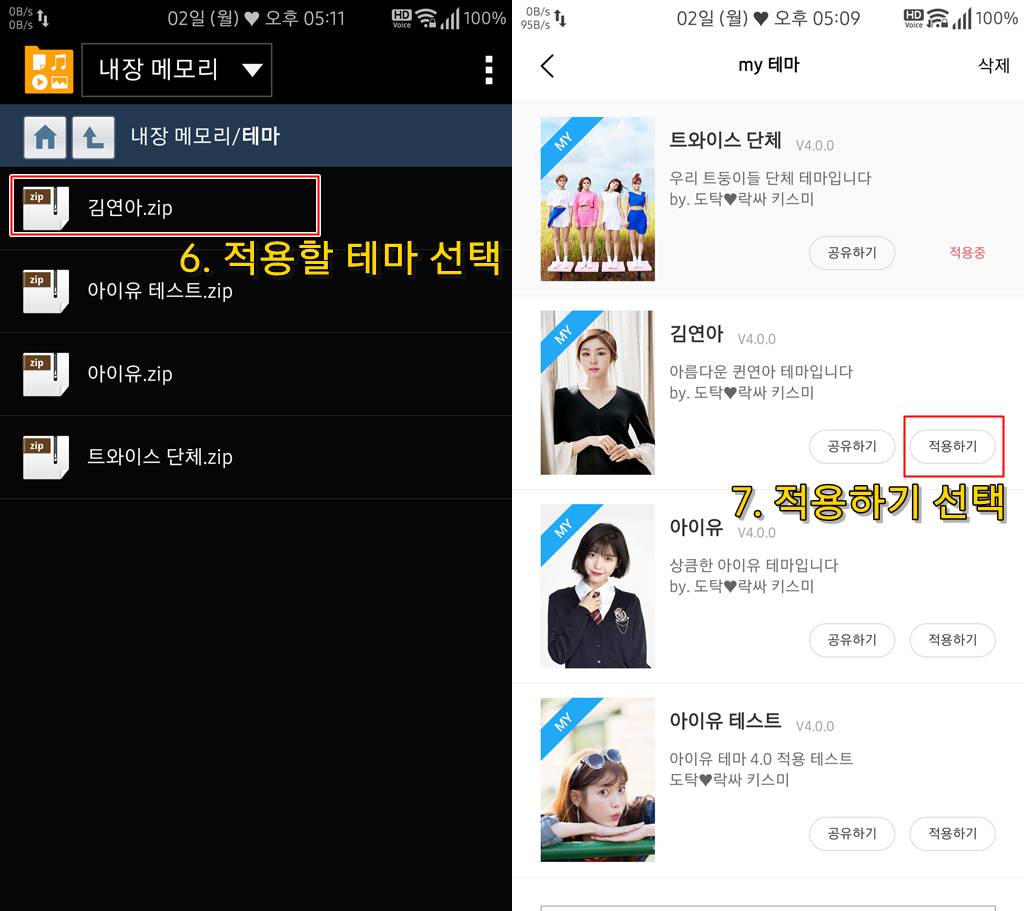 T전화 4.0 테마 - 12번째 김세정 테마. png | 인스티즈