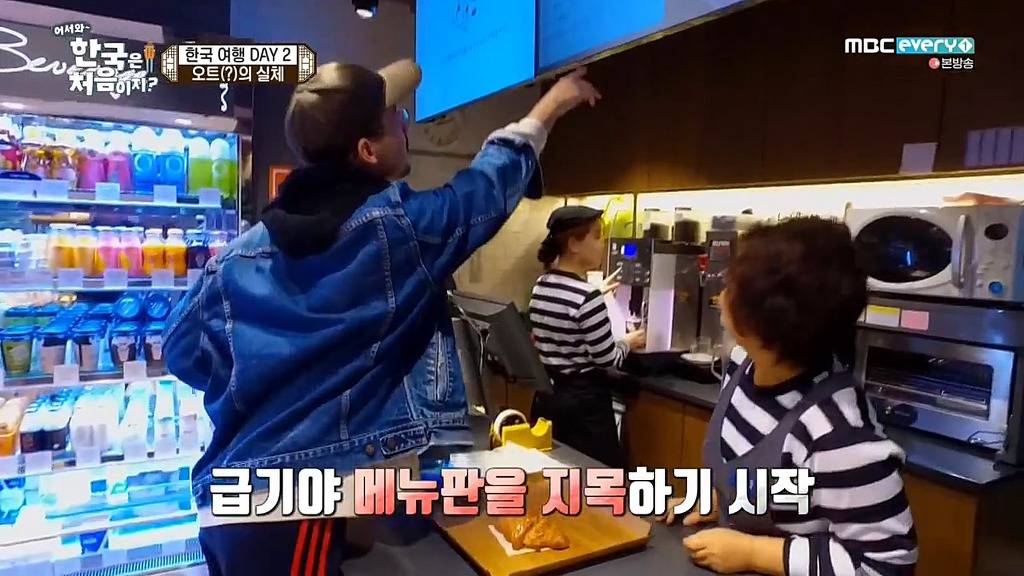 [어서와한국은처음이지?] 커피주문하며 핫(hot)을 오트오트 거리는 프랑스친구 | 인스티즈