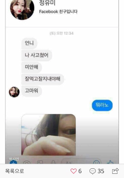부산 중학생 폭행사건 가해자 면상 | 인스티즈