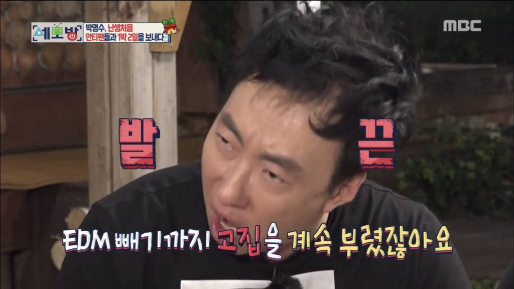 아이유팬이 박명수의 안티가 된 이유.jpg | 인스티즈