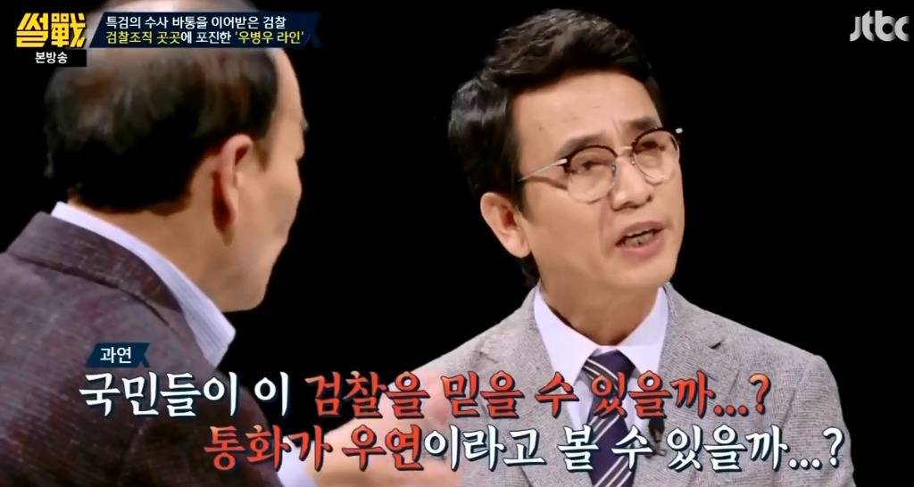 [썰전] 유시민-전원책이 말하는 우병우 수사가 힘든 이유.jpg | 인스티즈