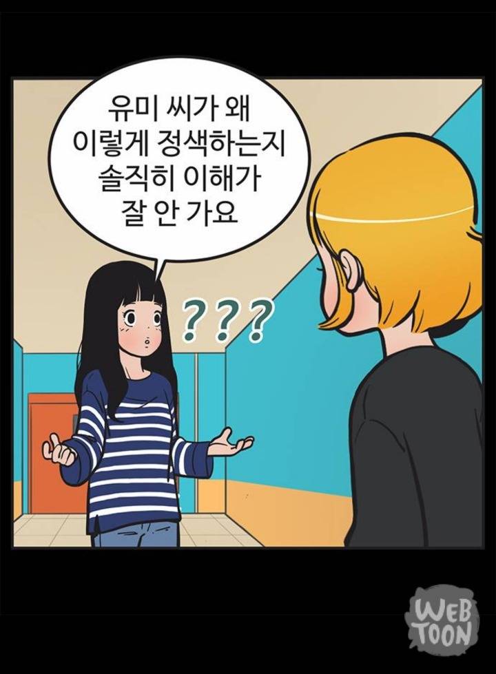 현실적으로 빡치게 하는 네이버 웹툰 캐릭터 투톱 | 인스티즈