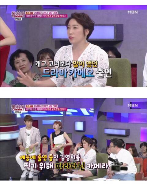 드라마 촬영장에서 까메오 출연한 김영희 무시하고 막말한 배우.jpg | 인스티즈