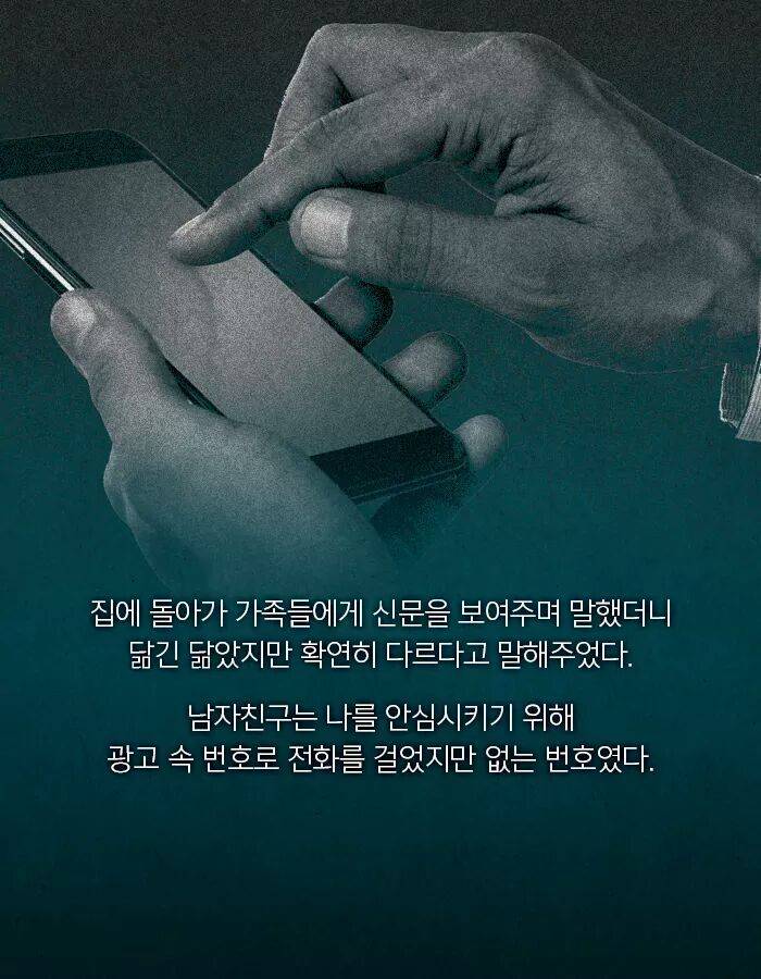 성인 광고에 내 사진이 실렸다 | 인스티즈