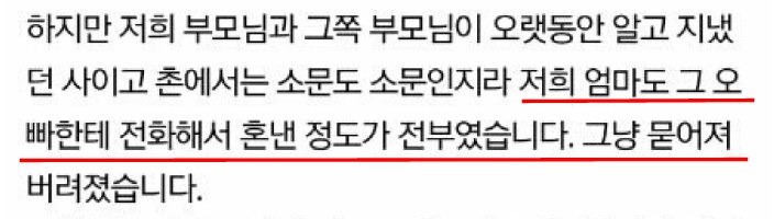 강동호사건 완벽정리.jpg | 인스티즈