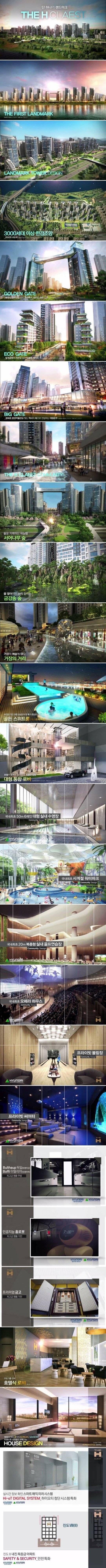 강남에 세워질 역대급 아파트 | 인스티즈