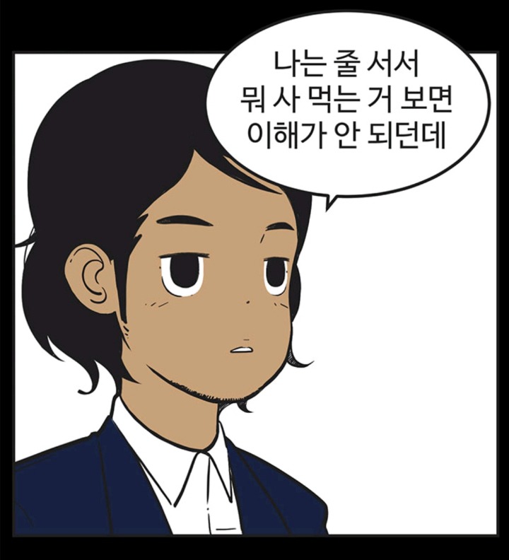 이별을 결정하기까지의 심리가 잘 표현된 웹툰 (유미의 세포들) | 인스티즈