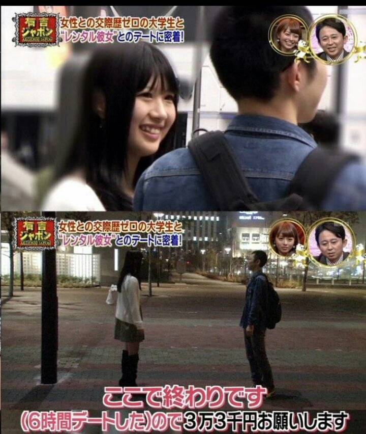 일본의 렌탈 여친.jpg | 인스티즈