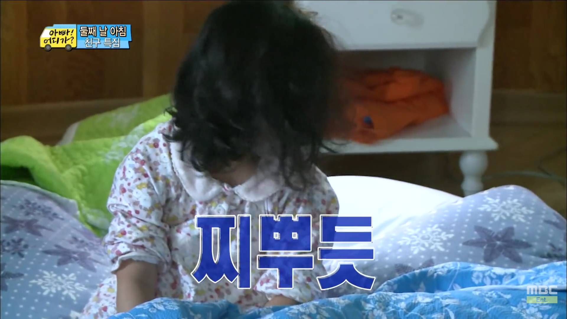 [아빠어디가] 세수하는 것도 똑 닮은 빈이와 빈이 친구 예서 | 인스티즈