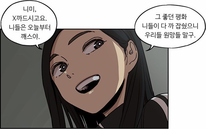 웹툰 뷰티풀 군바리 최고의 미녀 캐릭터는?.jpg | 인스티즈