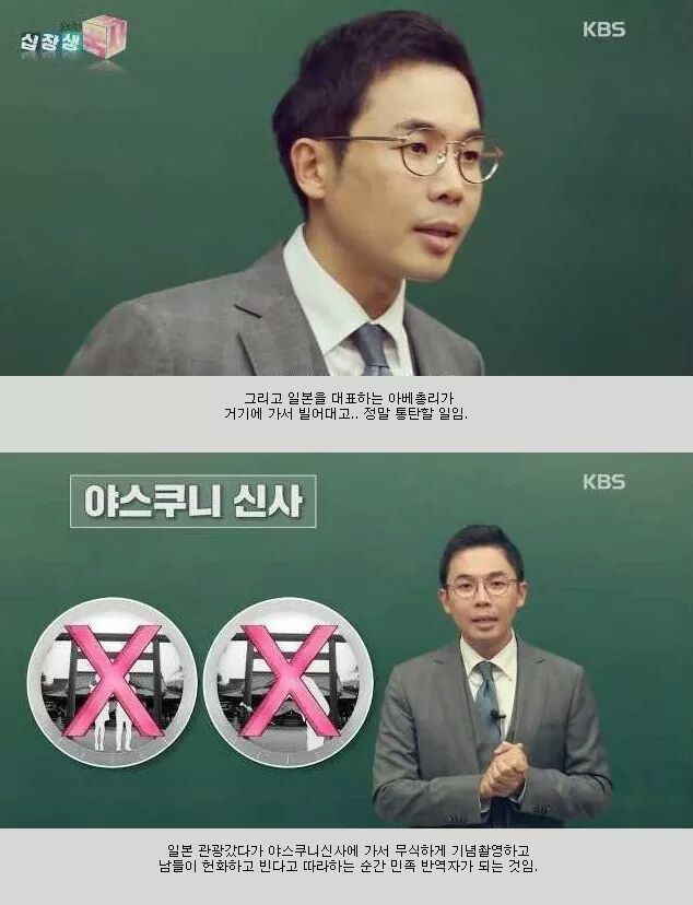 우리나라 국민이라면 알아야 하는 일본 상식 | 인스티즈