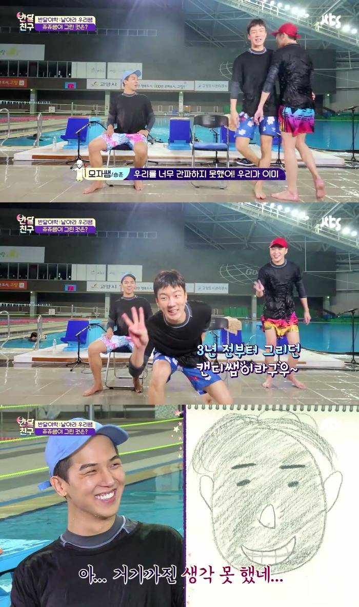 [반달친구] 무근본의 끝을 달리는 위너 김진우의 그림퀴즈.jpg | 인스티즈