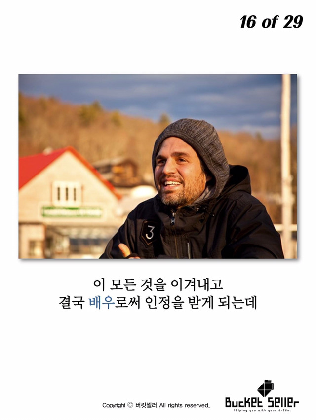 800번의 오디션에서 탈락한 남자 | 인스티즈