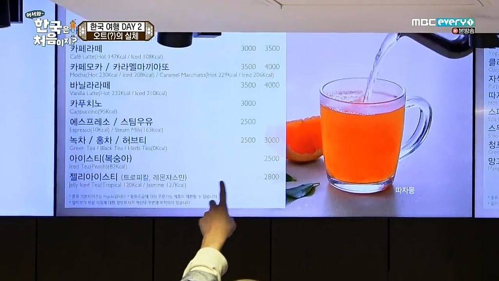 [어서와한국은처음이지?] 커피주문하며 핫(hot)을 오트오트 거리는 프랑스친구 | 인스티즈