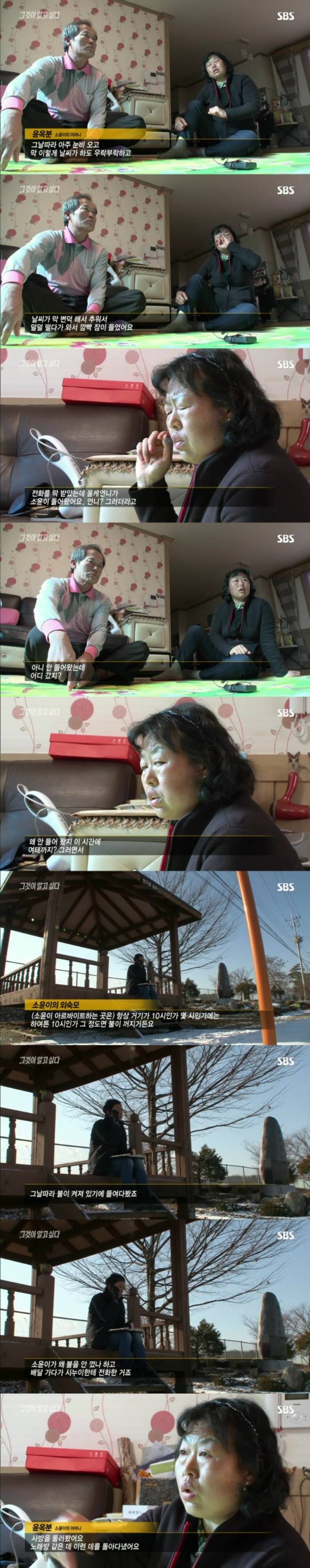 스압주의)그알 레전드 1탄-사라진 손목.jpg | 인스티즈