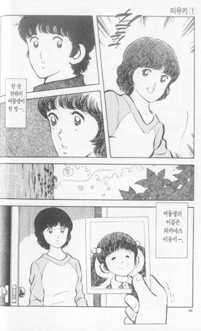 응답하라 1994 오마주 아다치 미츠루 만화 설정들 | 인스티즈