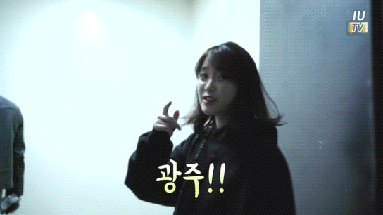 아이유 광주 콘서트 움짤 | 인스티즈