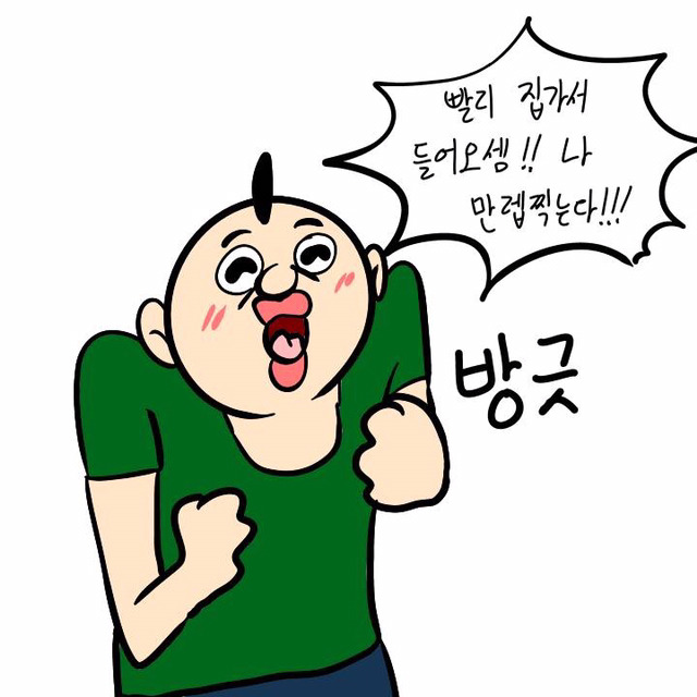 게임 시작하자고 하는 새끼들 특징 (이주용) | 인스티즈