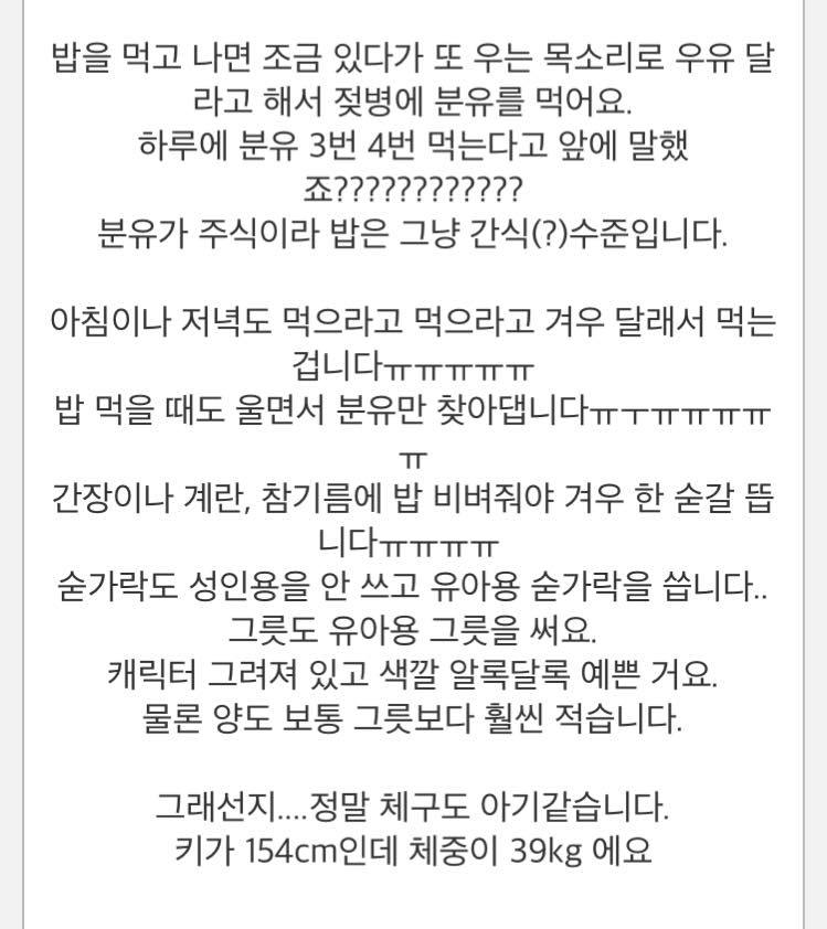 [판] 25살인데 아기처럼 행동하는 오빠의 여친 (사람에 따라 공포주의) | 인스티즈